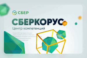 Сайт для Сбер Корус