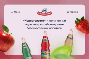 Черноголовка