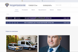 Корпоративный сайт