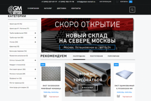 Сайт каталог