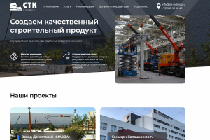 Корпоративный сайт