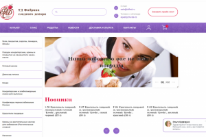 Интернет-магазин