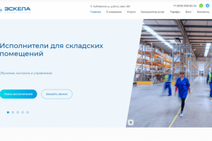 Корпоративный сайт