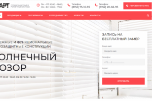 Корпоративный сайт