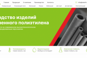 Корпоративный сайт