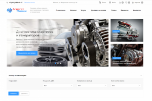 Интернет-магазин