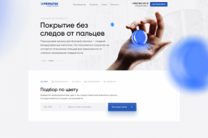 Лендинг пейдж