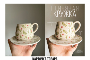 Рекламаная обработка