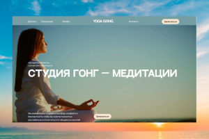 Студия гонг медитации