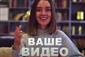 видео визитка