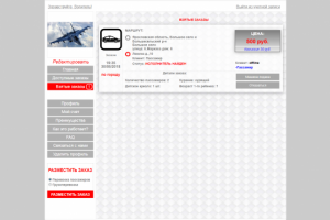 Сервис заказа такси онлайн 4