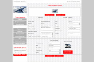 Сервис заказа такси онлайн 3