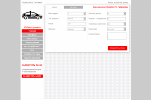 Сервис заказа такси онлайн 2