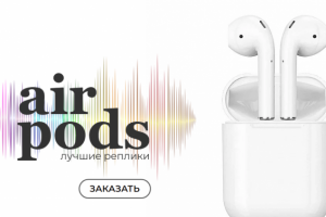 Наушники Air Pods