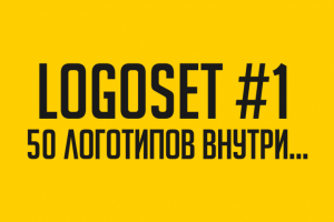 Logoset #1
