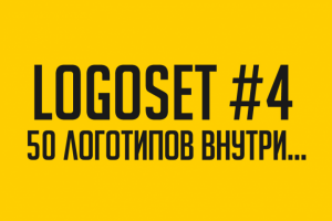 Logoset #4