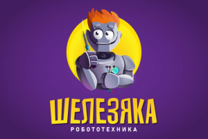 ПЛАНЕТА ШЕЛЕЗЯКА