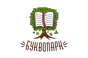 БУКВОПАРК