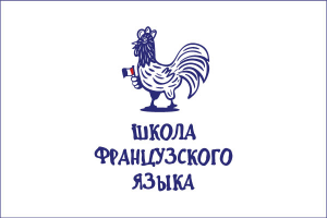 Школа французского языка