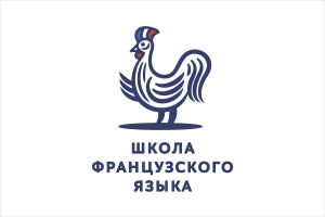 Школа французского языка