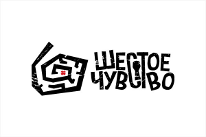 Шестое чувство