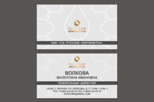 Русские компаниенты