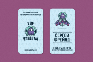 Где клиенты