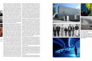 Верстка по модульной сетке