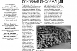 верстка брошюры