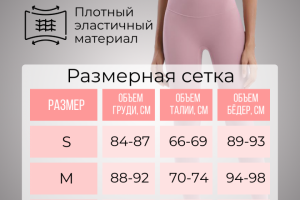 Спортивный костюм