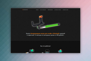 Палки для селфи