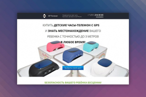 Детские часы