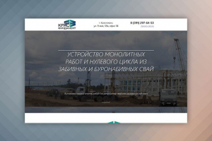 КрасФундамент