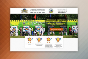 Клуб стрельбы с арбалета