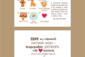 Памятка. Уход за изделием.