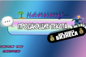 Продающий текст для компании "Омега"|