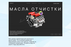 Двигатель внутренненго сгорания