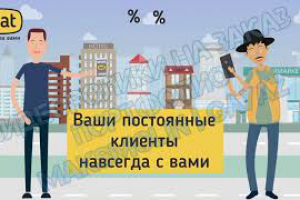 Видеоролик о приложении "Ixat"