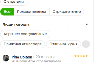 Отзывы на 2гис