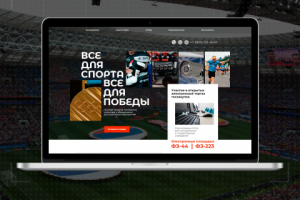 Лендинг товары и услуги для спорта