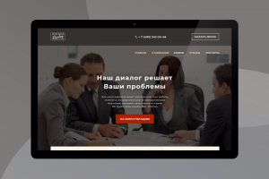 Сайт для юридической компании