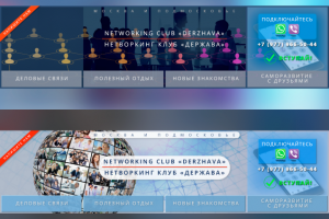 Баннеры для оформления группы ВК (1590х400)