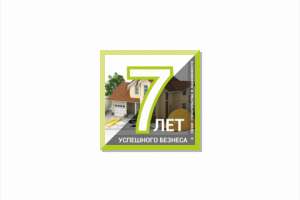 Логотип к годовщине деятельности