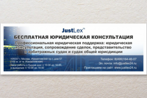 Рекламная листовка (еврофлаер)