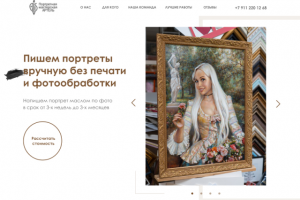 Портреты ручной работы