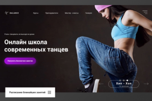 Школа танцев