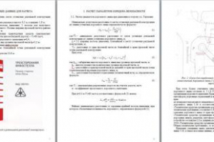 РАСЧЕТ КОРИДОРА БЕЗОПАСНОСТИ ДЛЯ УСТАНОВКИ ИНФОСТЕЛЛЫ