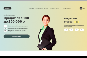 Кредитный сервис