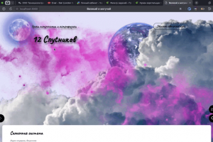 12 спутников