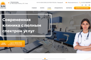 Сайт для медицинского центра "САН ПРЕМИУМ КЛИНИК"